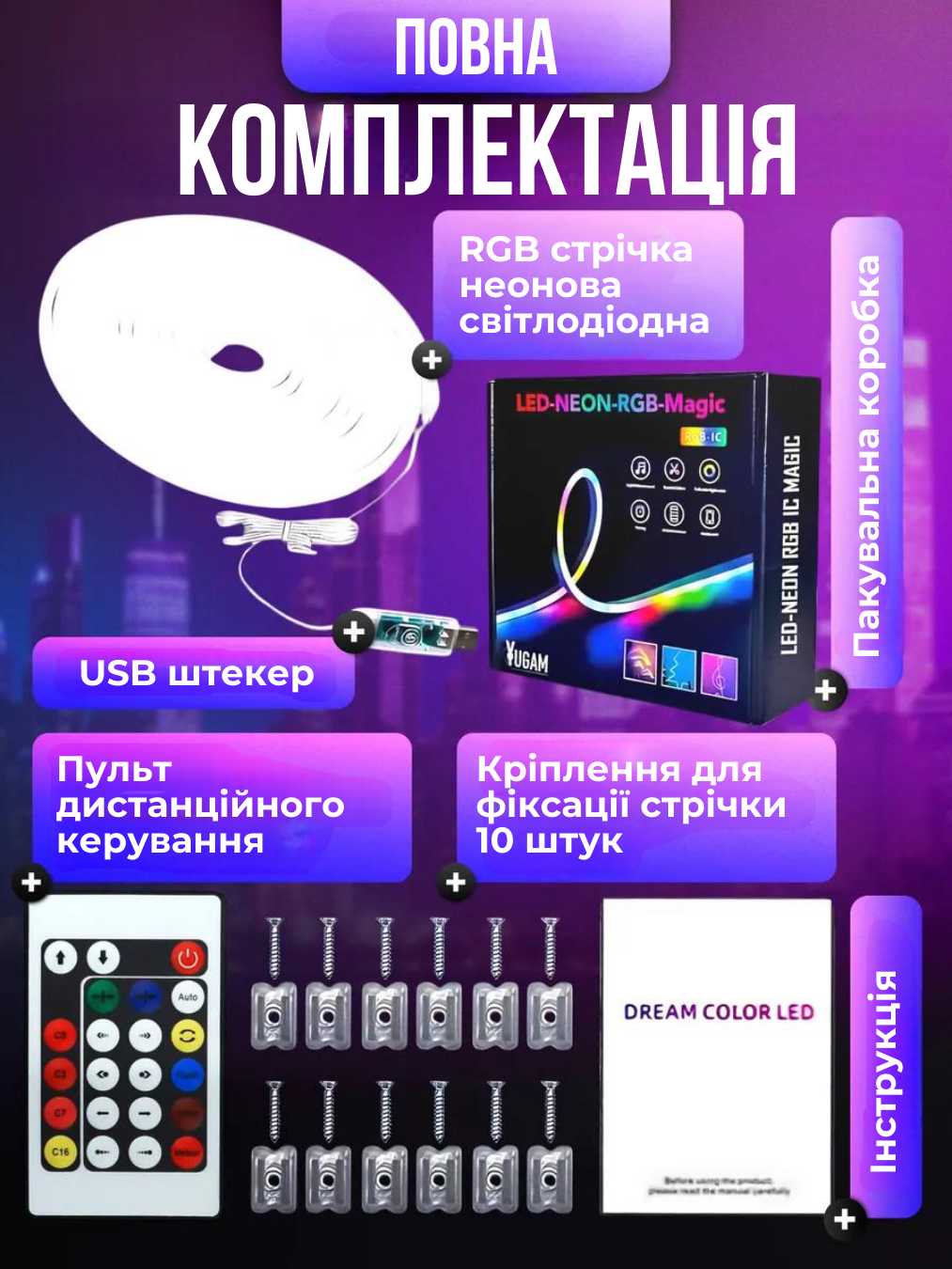 RGB стрічка — приклад встановлення
