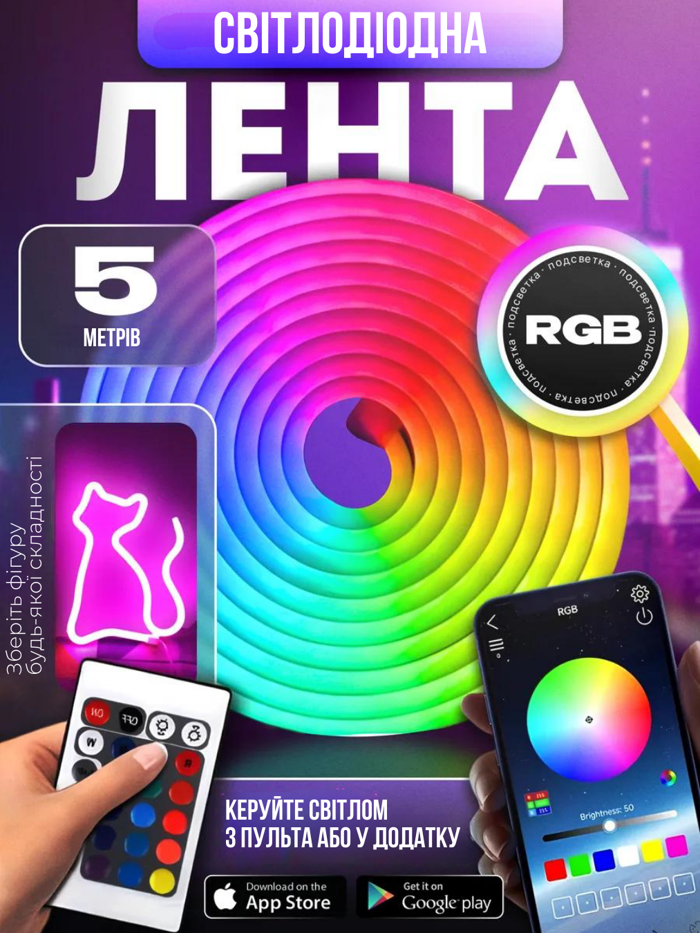 IC RGB стрічка — фото