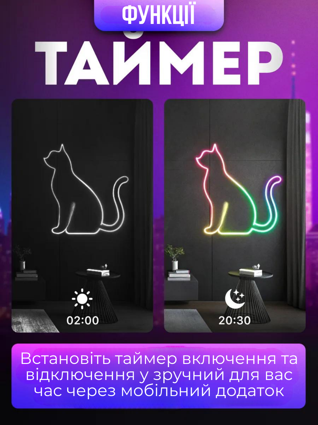 Керування стрічкою зі смартфона